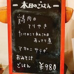 パルファン - ごはんメニュー