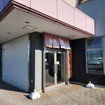 麺屋 蔵人 - 店舗～☆