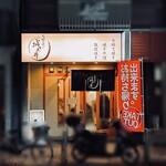 お好み焼き 城土井 - 阪急  園田駅  目の前 (* ´³З³`) ′‵いいなぁーーー