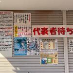 ちばから - ちばから市原本店