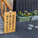 うなぎ亭 友栄 - 