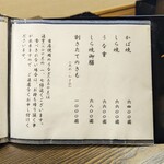 うなぎ亭 友栄 - 