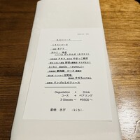 薪焼きび - 