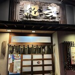 紀文 - 