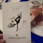 トゥールダルジャン - 