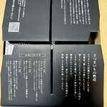 蔵出・焼き芋かいつか つくば店 - 化粧箱の内蓋にはおすすめの食べ方指南が書かれています(^^)