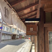 ルアン 篠山城下町ホテル NIPPONIA - 