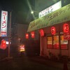 めんらんど - 外観