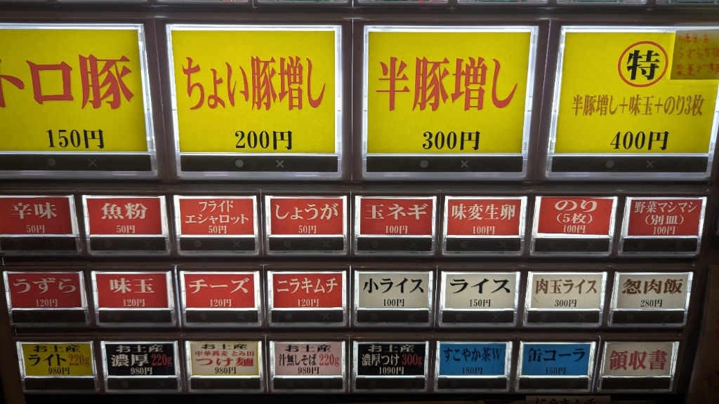 メニュー写真 : 豚らーめん ミドリカワ - 海老名/ラーメン | 食べログ