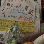 洋食&バル グローナヴェ - 