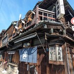 土手の伊勢屋 - 