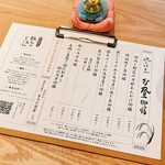 酒膳 穂のほまれ 西新宿店 - 