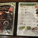 タイガー餃子軒 広尾店 - 