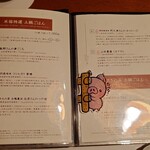 米福 - 2024年11月のお米の種類