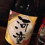 河童 - ラベルオリジナル４月