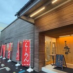 鰹そば田ヶ久保 - 