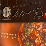 戸田亘のお好み焼 さんて寛 - 