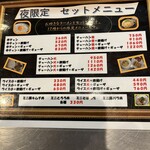 まる徳ラーメン - 