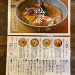 鰹そば田ヶ久保 - 