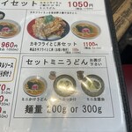 極楽うどん Ah-麺 - 