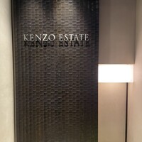 ケンゾーエステイトワイナリー 祇園店 - 