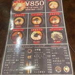 油そば専門店 ぶらぶら - 
