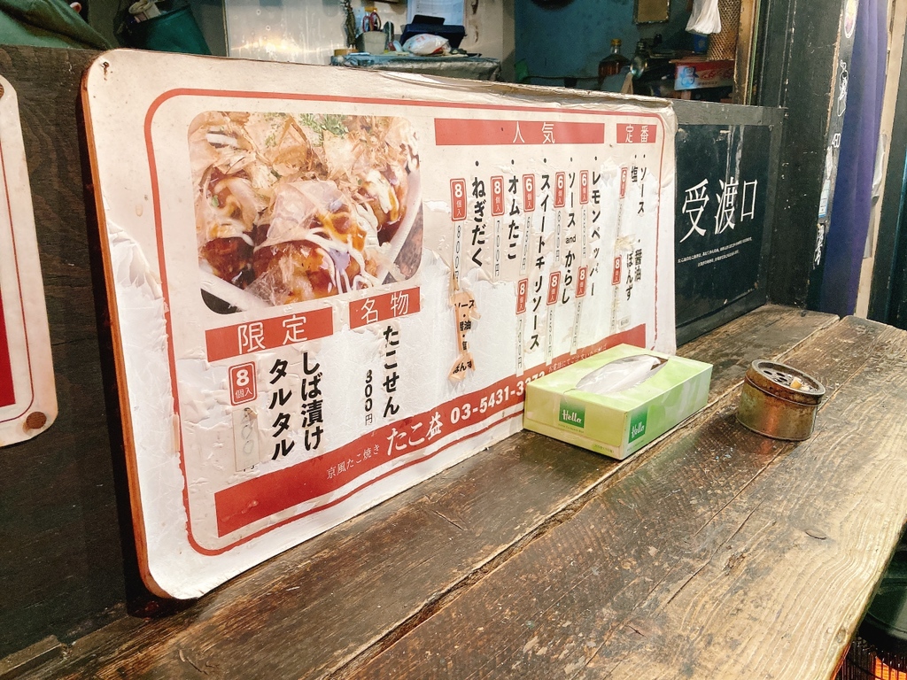 メニュー写真 : たこ焼き たこ益 （タコヤキ タコマス） - 三軒茶屋