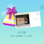 お菜屋 わだ家 - 