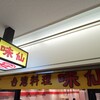 台湾料理 味仙 大阪駅前第2ビル地下1階店