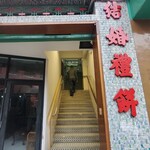 Casa de Cha Long Wa - 