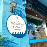 モーニングボウルズ - 