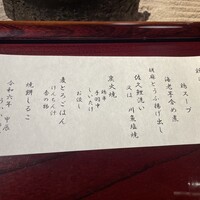 うかい鳥山 - 