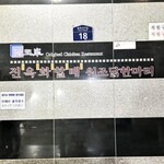 陳玉華ハルメ元祖タッカンマリ - 