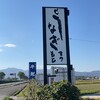 うなぎまつもと 松阪店