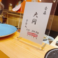 鮨 urag - 