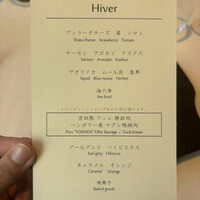 銀座 レストラン オザミ - 