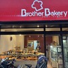 ブラザーベーカリー 三条店
