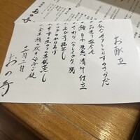 和食 おの寺 - 