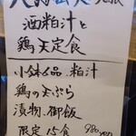 ご馳走や 豆助 - 