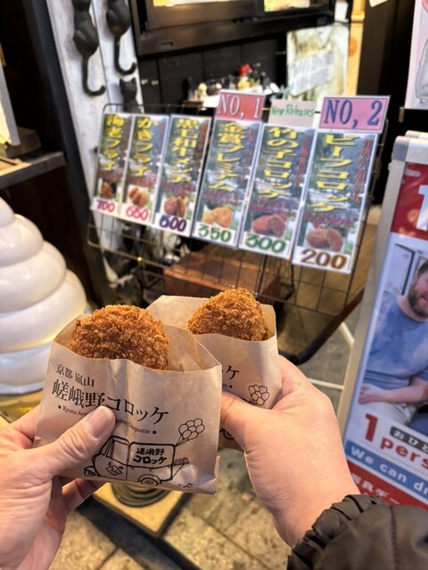 Sagano Croquette photo 5