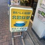 かんだデザート - 