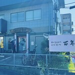 百年亭 - 開店前の様子