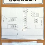 百年亭 - 駐車場のご案内