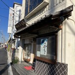 和風料理 みづか - 