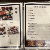銀座 玉ゐ - 