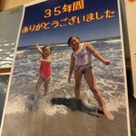 クレオール一歩 - 