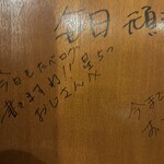 クレオール一歩 - 