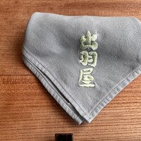 出羽屋 -  出羽屋 -