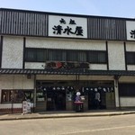 Kowashimizu Ganso Shimizuya - 強清水の真ん前のお店