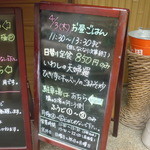 おんじき家ふうど - メニュー